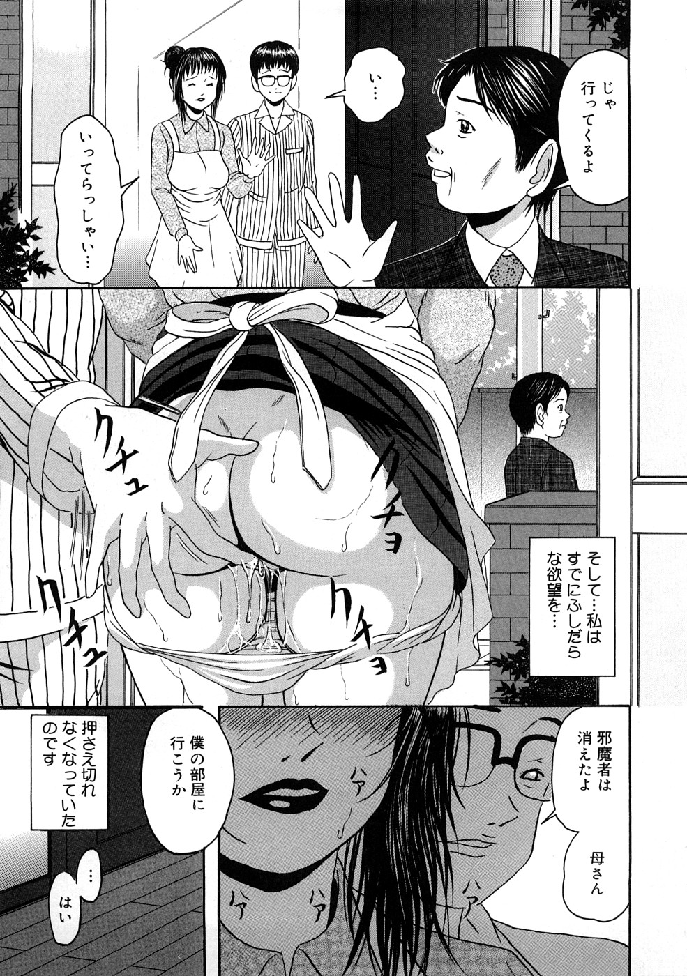 [Nao] Kaikan Tsuyudaku Musume page 26 full