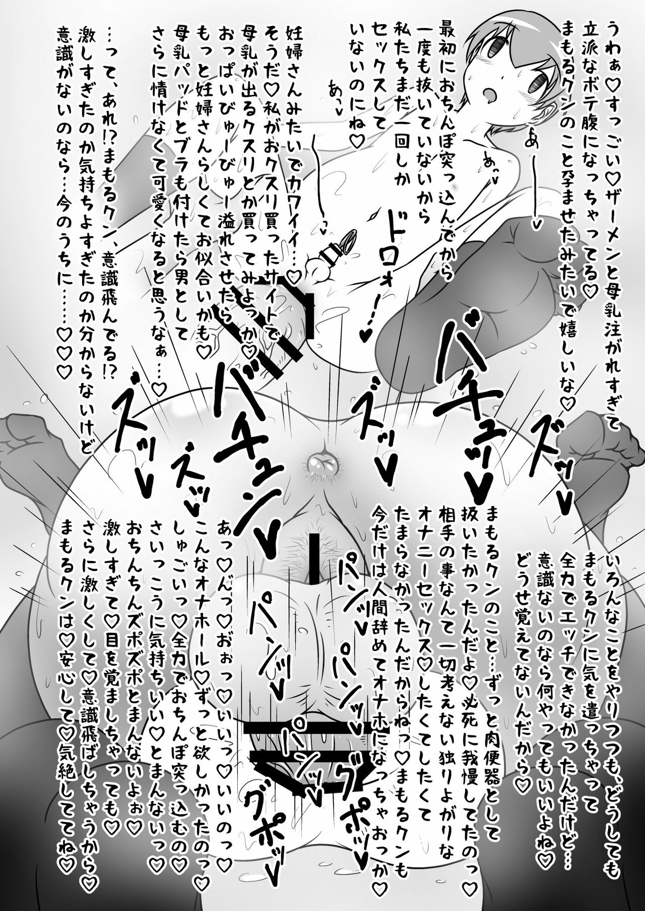 [Ikyouto (Hige)] Kono Musume ga Konoko o Mechakucha ni Okasu Hon [Digital] page 15 full