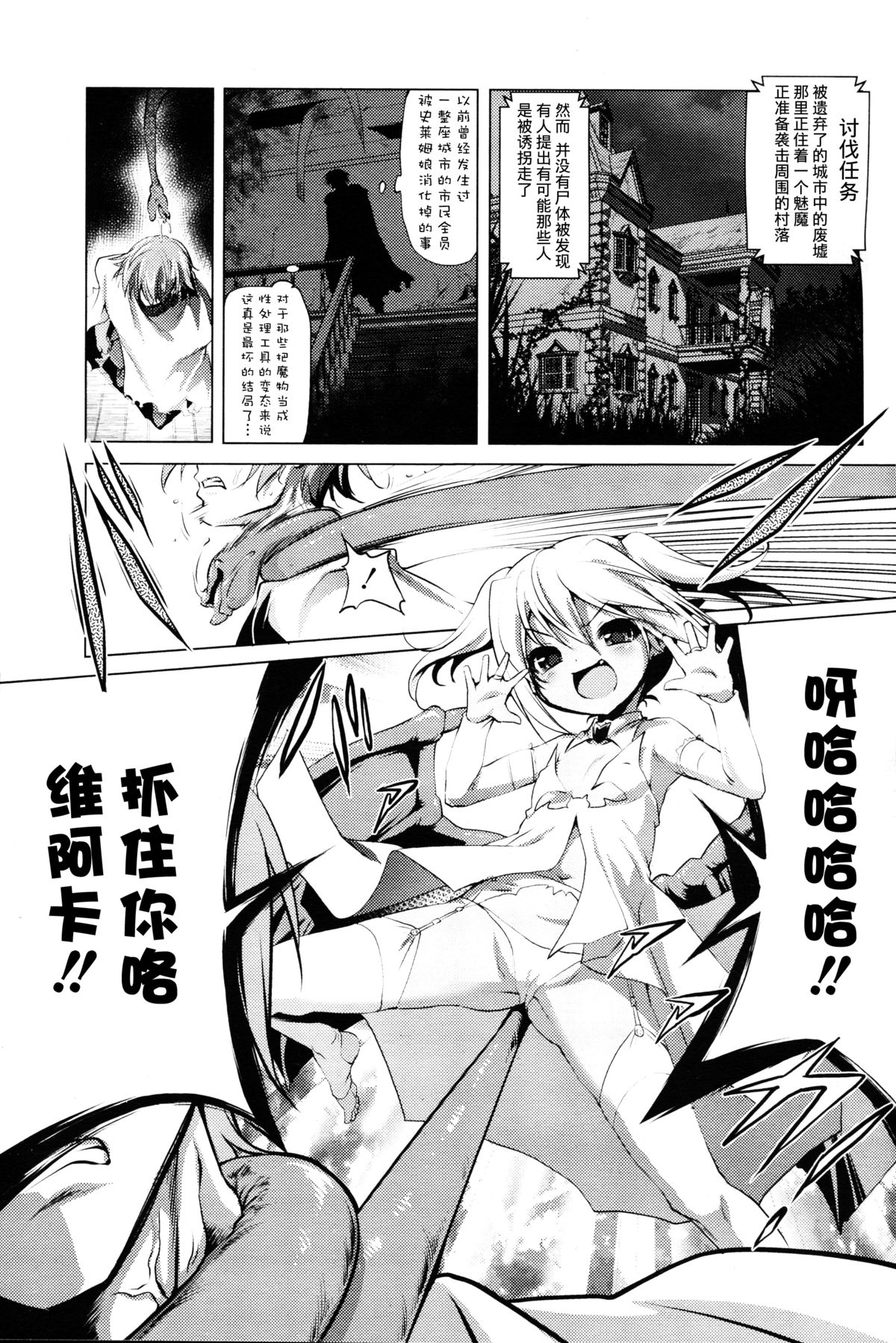 [Akazawa Red] Okinodoku desu ga, Bouken no Sho wa Kiete Shimaimashita | Unfortunately, Records of my Adventure Were Erased (Girls forM Vol. 09) [Chinese] [无毒汉化] page 4 full