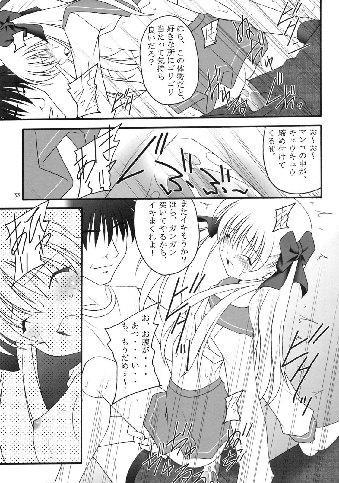 (C76) [Asanoya (Kittsu)] Ri-chi Ippatsu Chou Chichi Tsumo (Saki) page 30 full