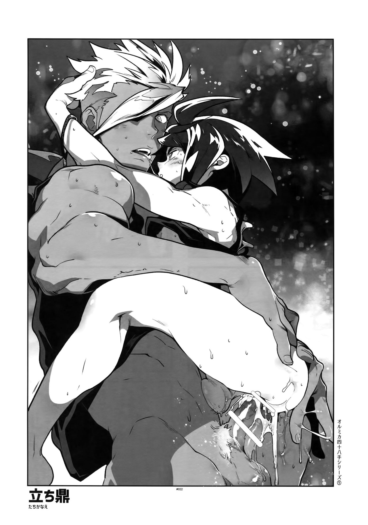 (SPARK11) [Article 60 of Criminal Code (Shuhan)] REC Check OrMika! (Mobile Suit Gundam Tekketsu no Orphans) page 21 full