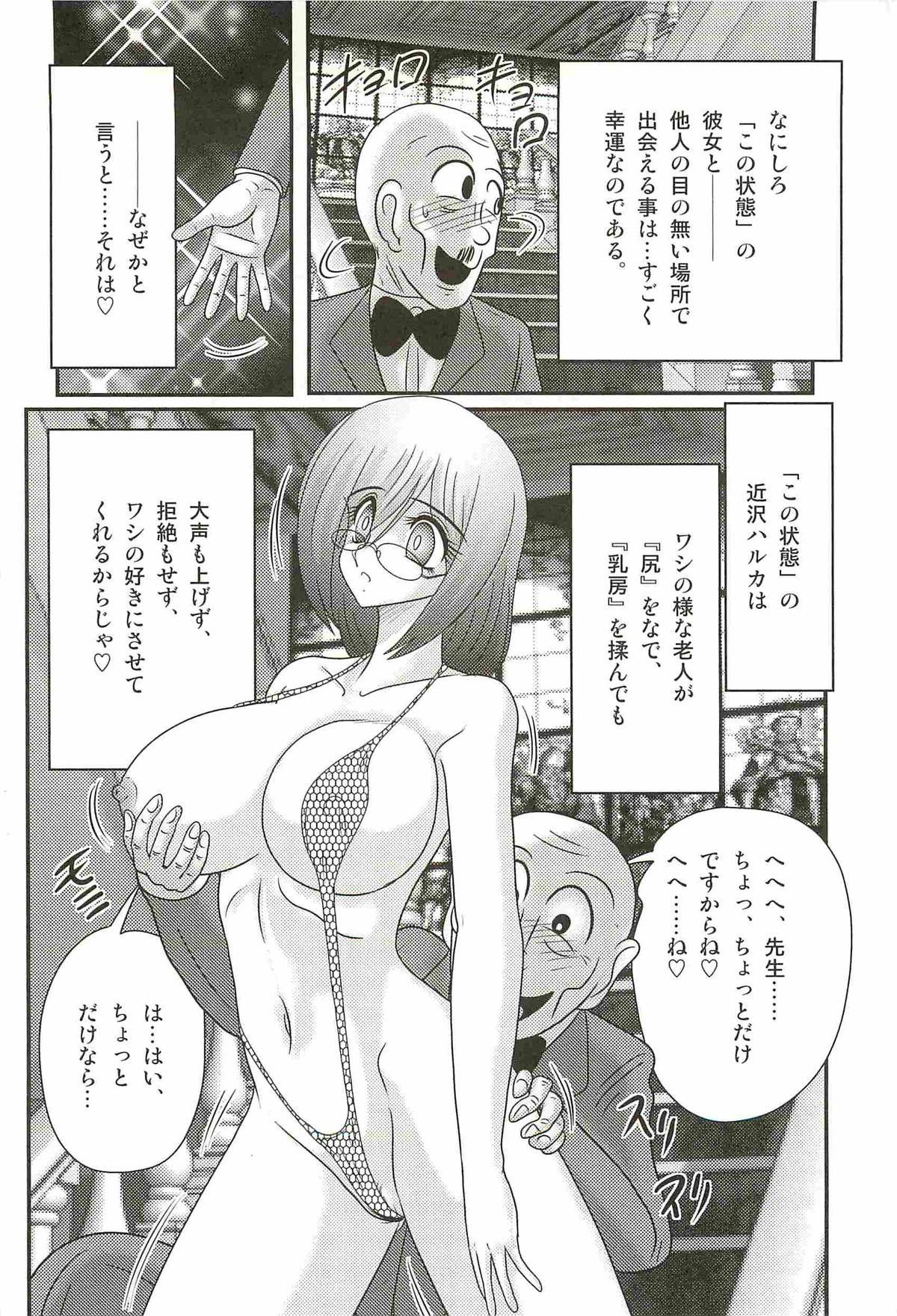 [Kamitou Masaki] Katei Kyoushi Haruka no Mondai page 40 full