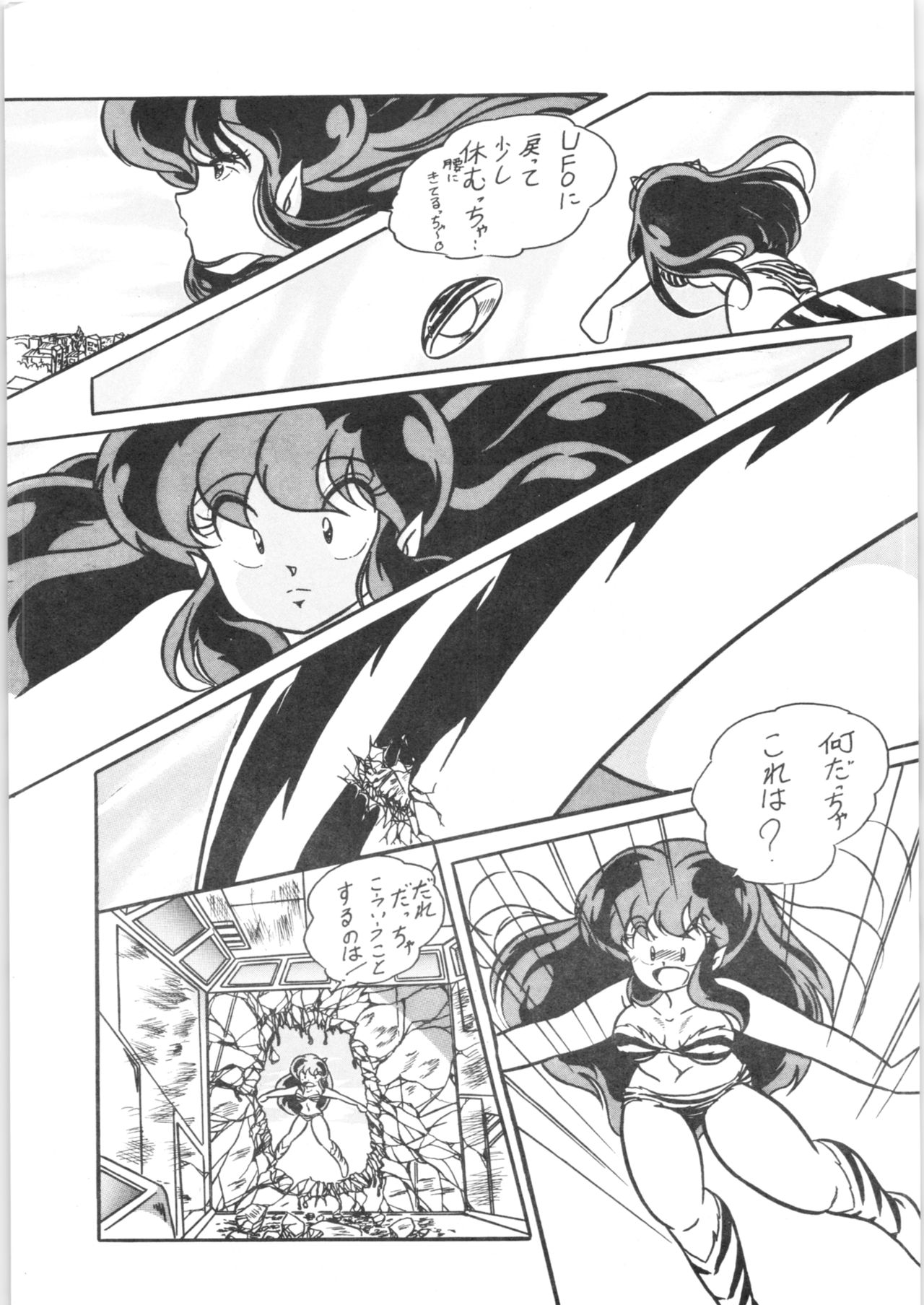 [C-COMPANY] C-COMPANY SPECIAL STAGE 5 (Ranma 1/2, Urusei Yatsura) page 6 full