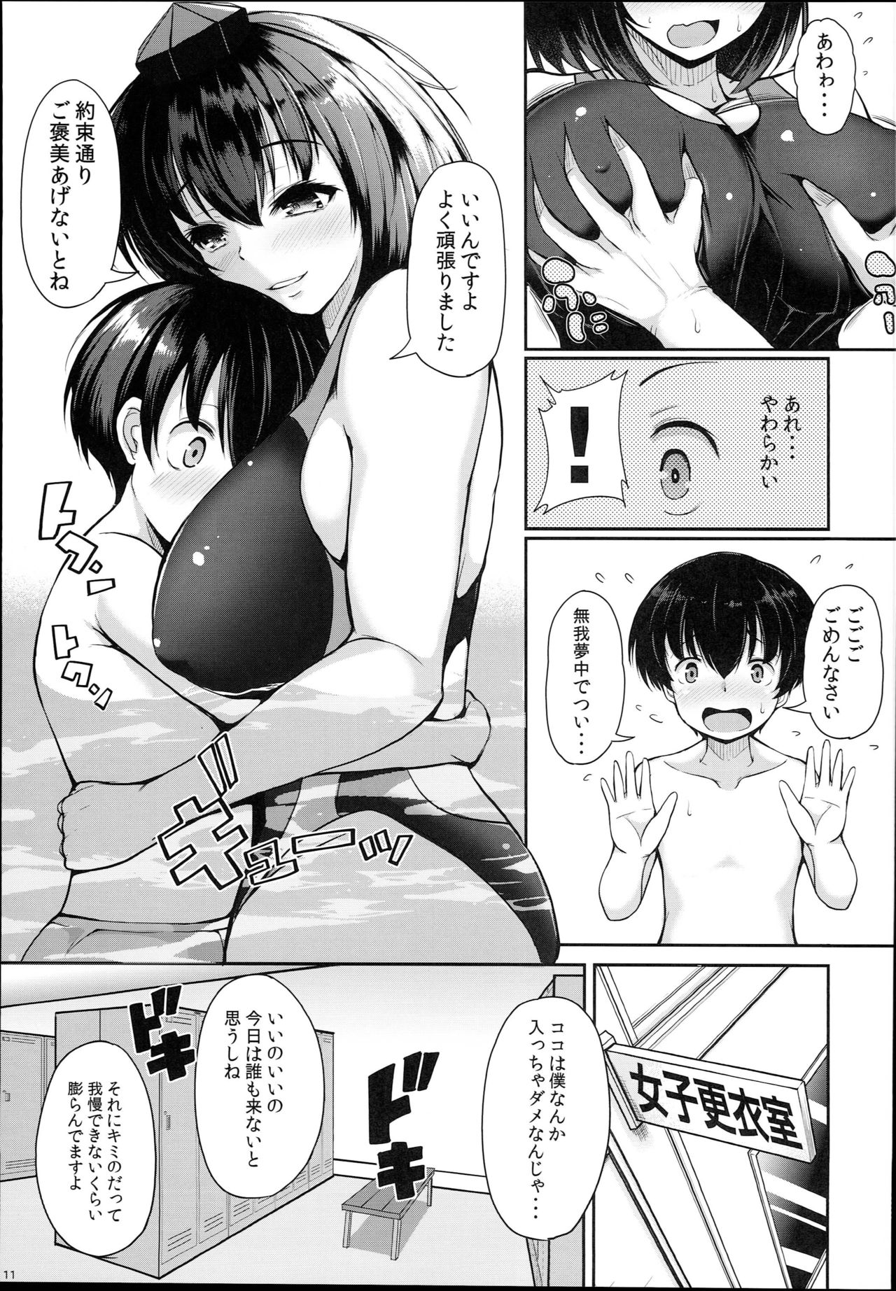 (C94) [Rocket Chousashitsu (Koza)] LOVE AYA Natsu da! Pool da! Aya-chan da! Futari no Summer Lesson (Touhou Project) page 11 full