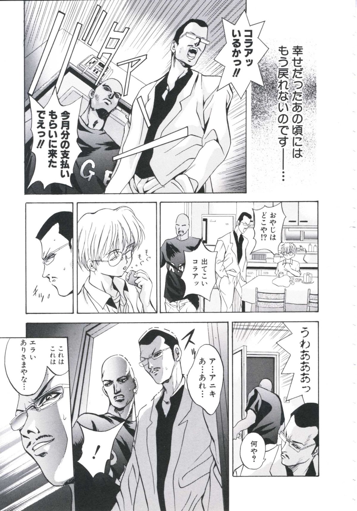 [Arino Hiroshi] Chijoku Reijou page 31 full