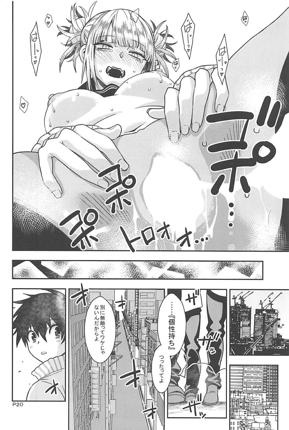 (C94) [Monte Carlo-ya (Sena Monaco)] Motto WARU I KO (Boku no Hero Academia) page 19 full