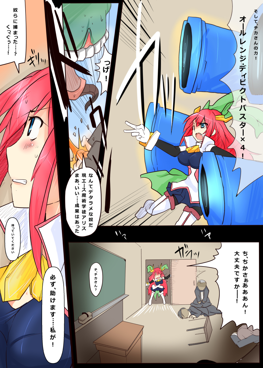 [/￥] Majutsu Gakuto Alice 5 [Digital] page 39 full