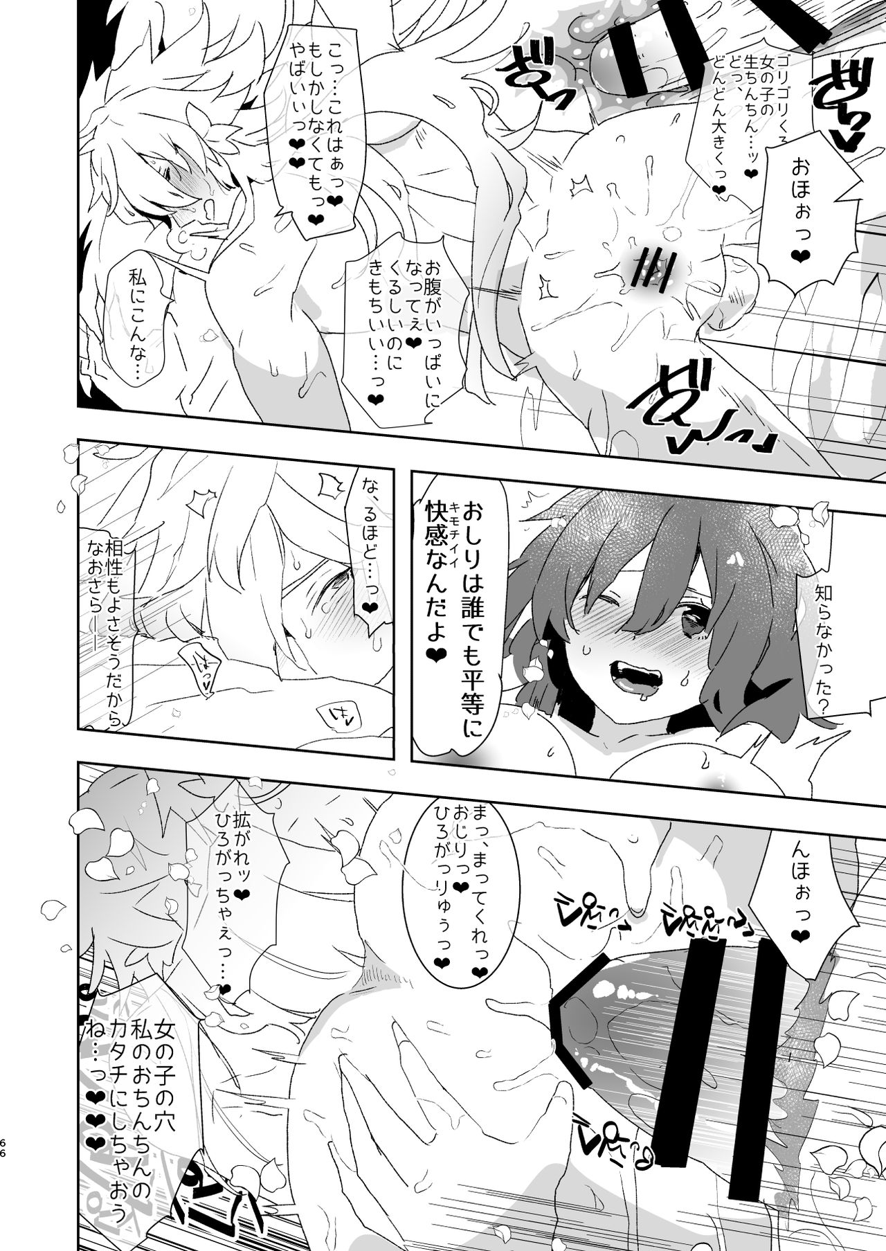 [Aimaitei (Aimaitei Umami)] AIMAITEI Girls&Boys Collection [Digital] page 48 full