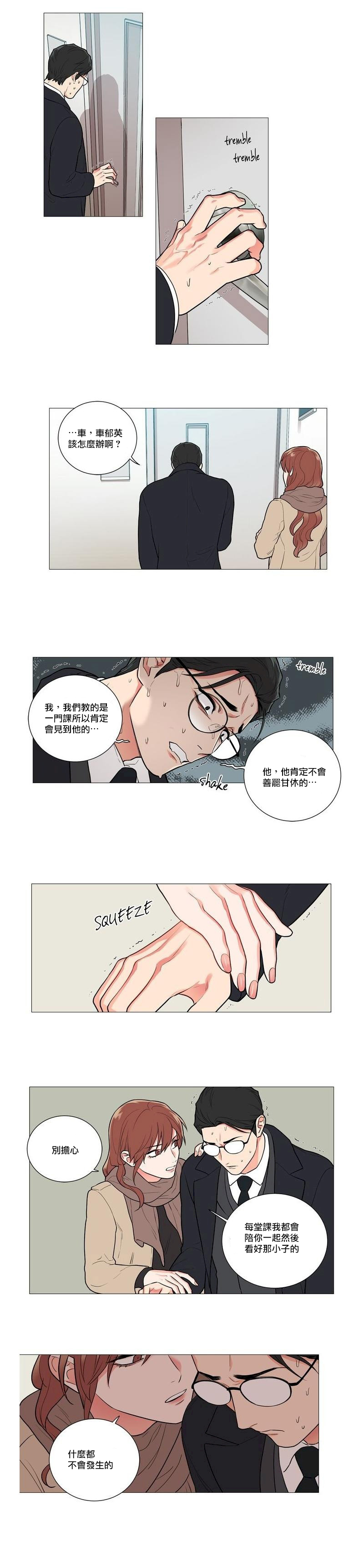 [The Jinshan] Sadistic Beauty | 虐美人 Ch.52-56 [Chinese] [沒有漢化][Ongoing] page 26 full