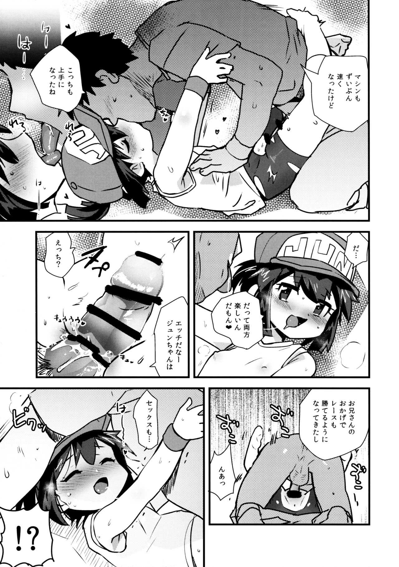 (C89) [EX35 (Kamaboko RED)] Minna ni Naisho no Setting! (Bakusou Kyoudai Let's & Go!!) page 15 full