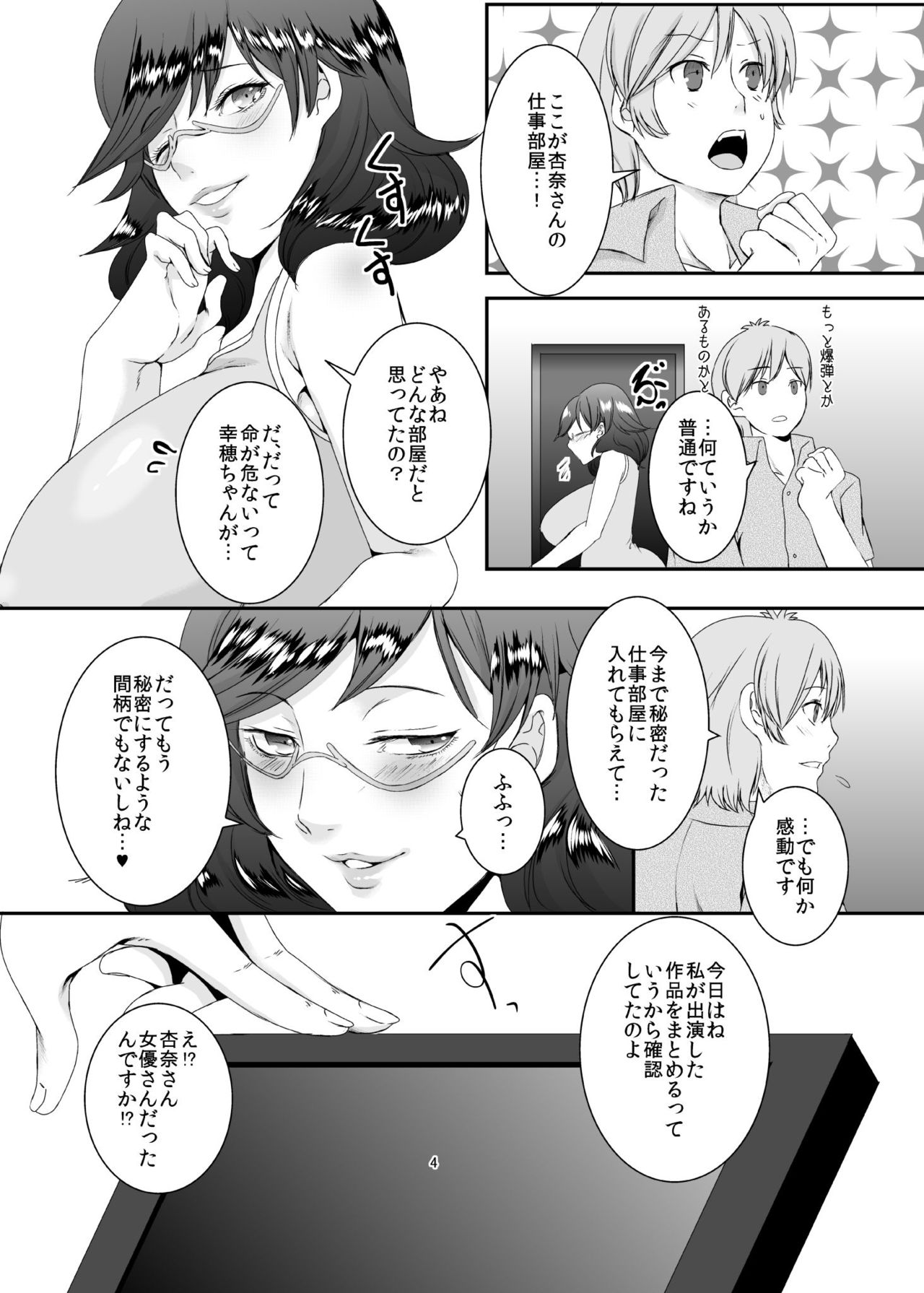 [Sprechchor (Eguchi Chibi)] Oku-sama wa Moto Yariman -Besluted- 5 [Digital] page 5 full