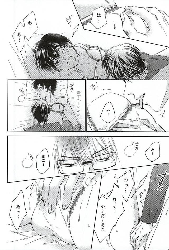 (SPARK10) [Karasuza (Etou Yukiko)] Ijiwaru na Senpai no Amai Onegai (Daiya no Ace) page 39 full