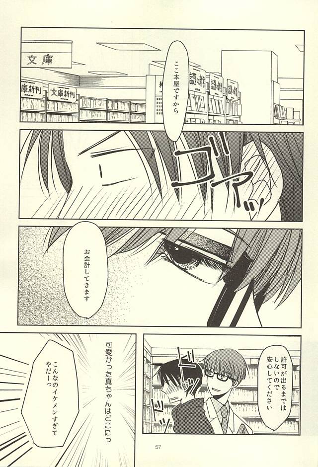 (Lucky Item wa Omae nano dayo) [MIECHIKA (Katsu)] Shin-chan no Hoshii Mono (Kuroko no Basuke) page 55 full