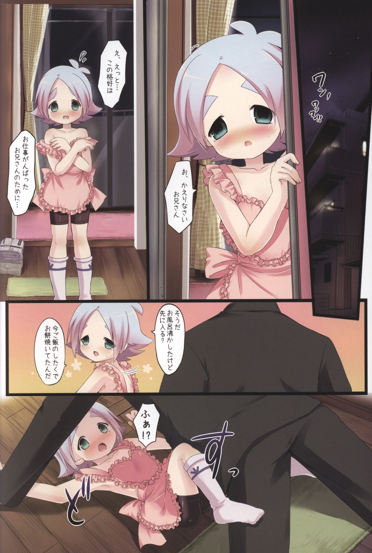 [Pinky☆Crown (Nanahoshi Suama)] Fubu Plus (Inazuma Eleven) page 3 full