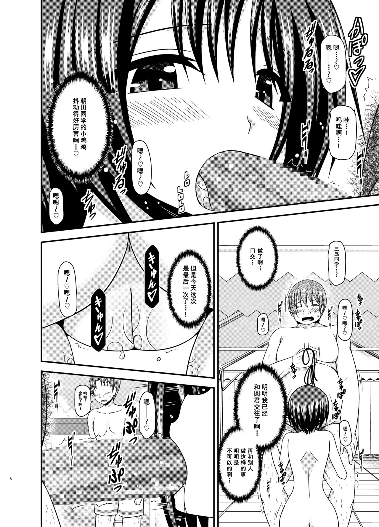 [valssu (Charu)] Roshutsu Shoujo Yuugi Ran II Chuu [Chinese] [尼尔汉化] [Digital] page 8 full