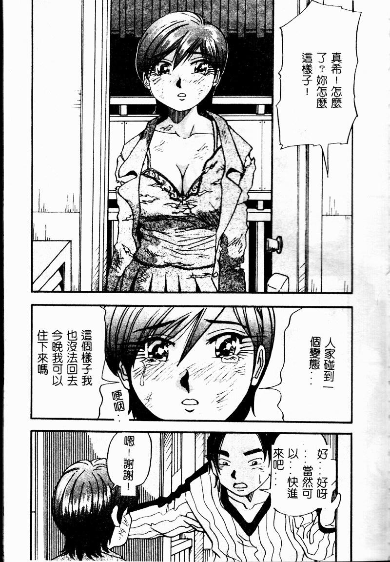 [Yukimino Yukio] Bakunyuu Dou [Chinese] page 9 full