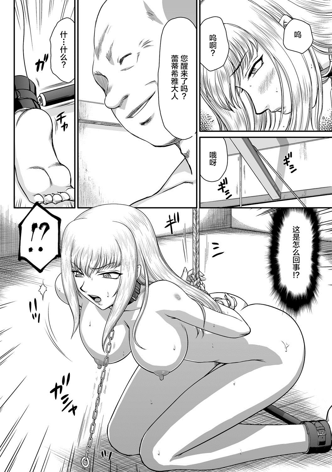 [Taira Hajime] Kishi Laetitia no Yuutsu - Depression of Knight Laetitia (Cyberia ManiaEX Vol.005 Nakadashi Haramase) [Chinese] [新桥月白日语社] page 10 full