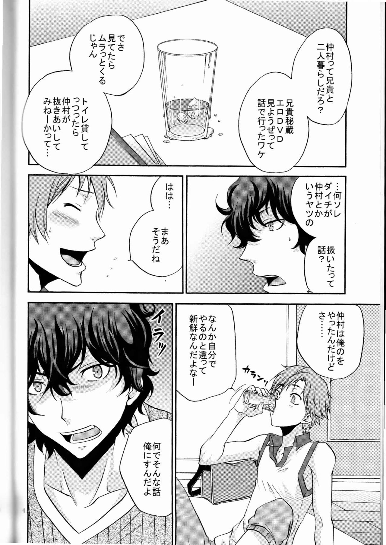 [Chaps (Takatuka Ramune)] Ore no ki mo shiranaide (Devil Survivor 2) page 3 full