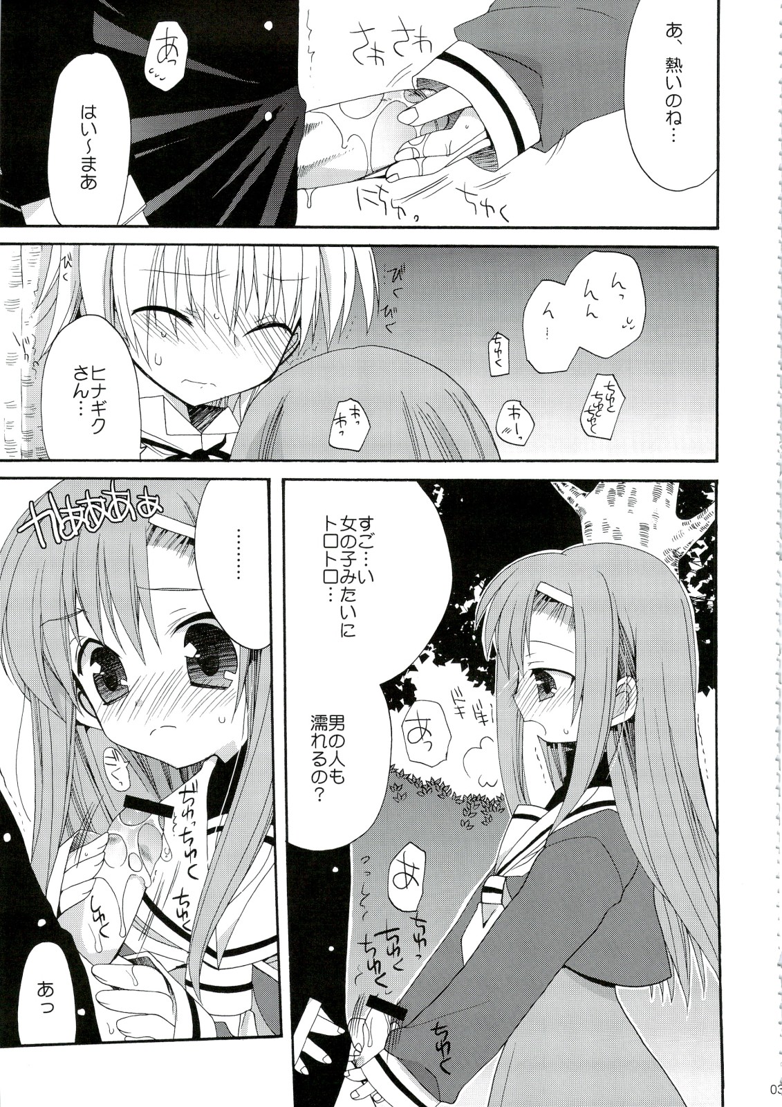 (C74) [ciaociao (Araki Kanao)] HAPPY EDEN Soushuuhen 1 (Hayate no Gotoku!) page 31 full