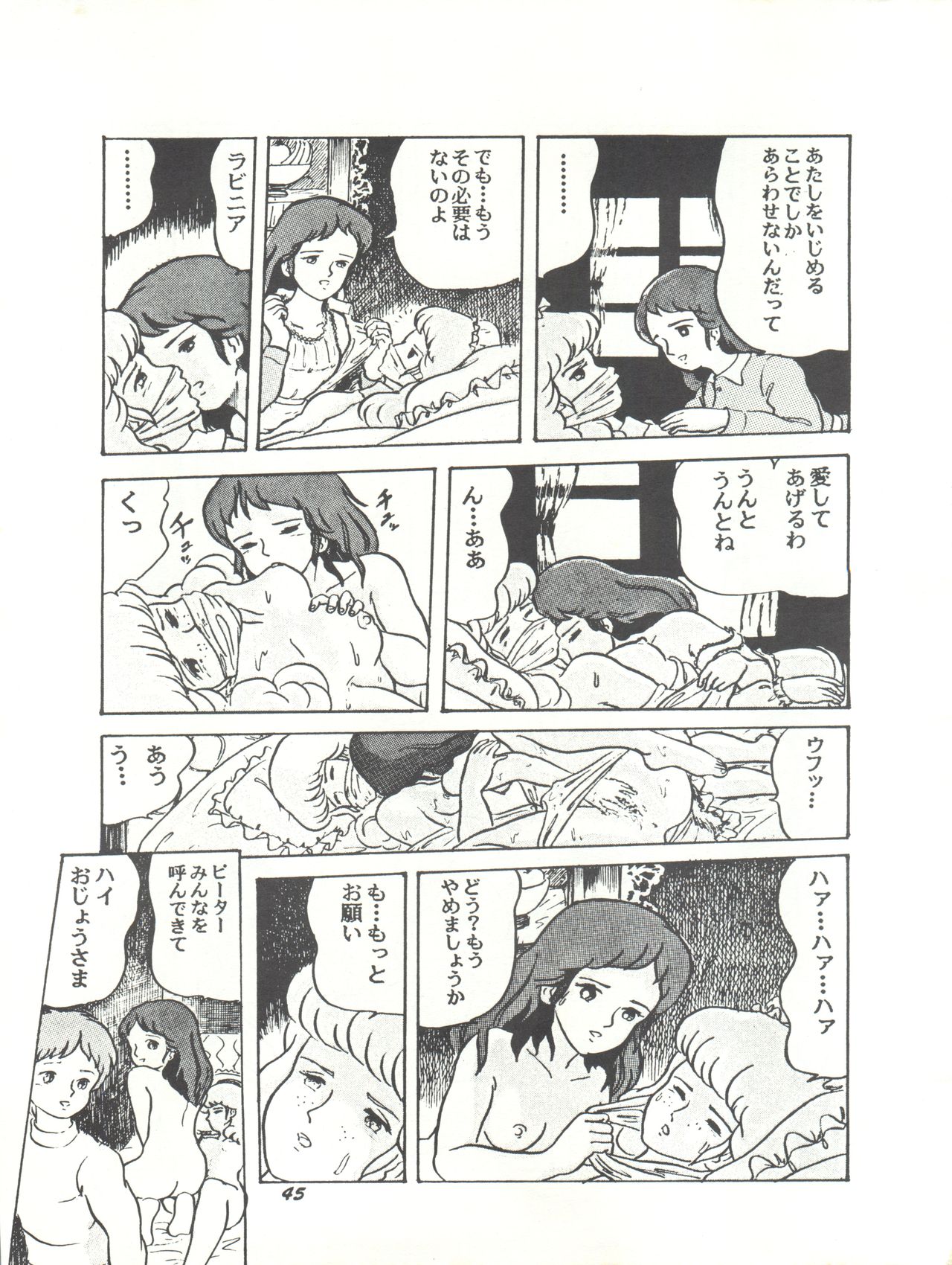 [Studio SFC (Various)] Parodic 2 Kaiteiban (Dirty Pair, Zeta Gundam, Little Princess Sara) page 45 full