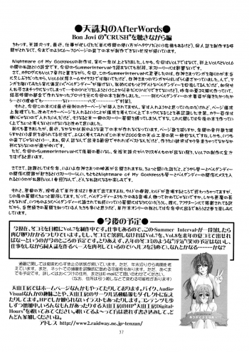 (C58) [Tenzan Factory (Tentyu-maru)] Nightmare of My Goddess Summer Interval (Ah! Megami-sama) - page 37
