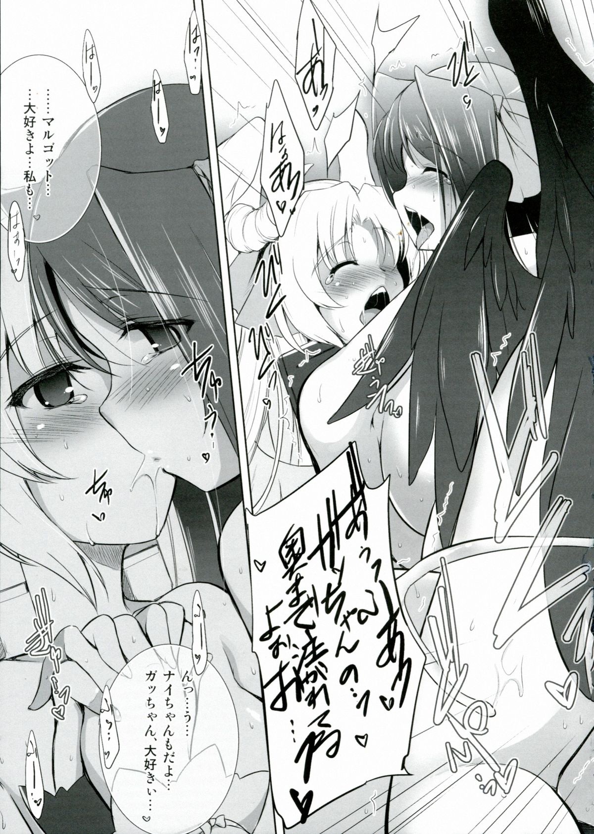 (Dai 4 Kai Chikashiki Shinkou no tame no Doujinshi Kouzu Kai) [C.R's Nest (C.R)] Houfuku? Houfuku? 4 (Kyoukai Senjou no Horizon) page 19 full