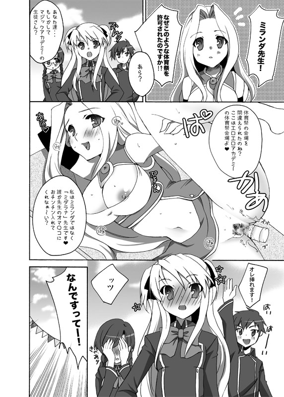 [Kagi Node (Tsubaki Hara)] QUIZ EROCCO ACADEMY (Quiz Magic Academy) [Digital] page 27 full