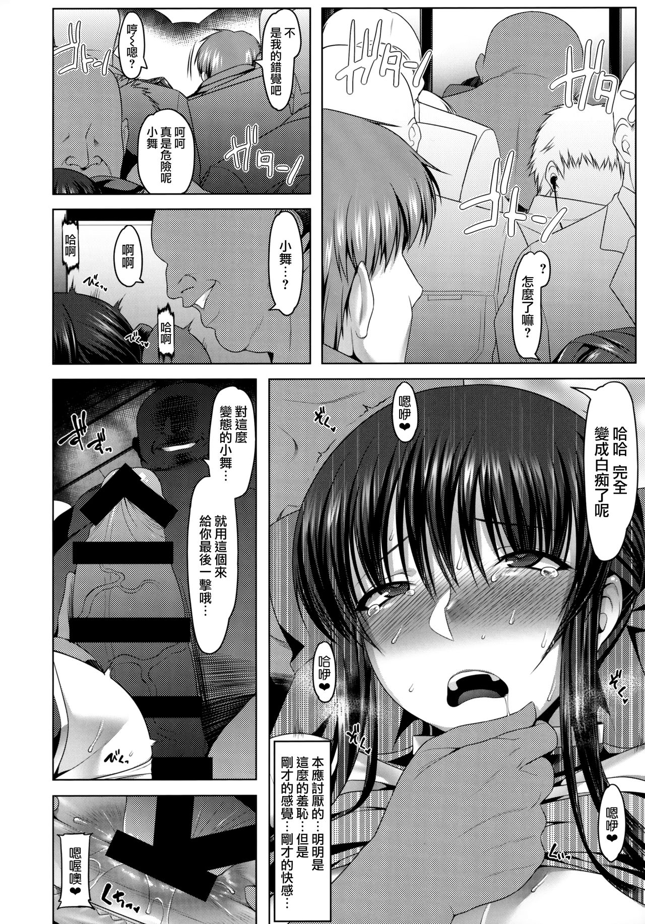 (C93) [Ruiketsuan (Namidame)] Anal Mai Shiremono (Kanon) [Chinese] [無邪気漢化組] page 10 full