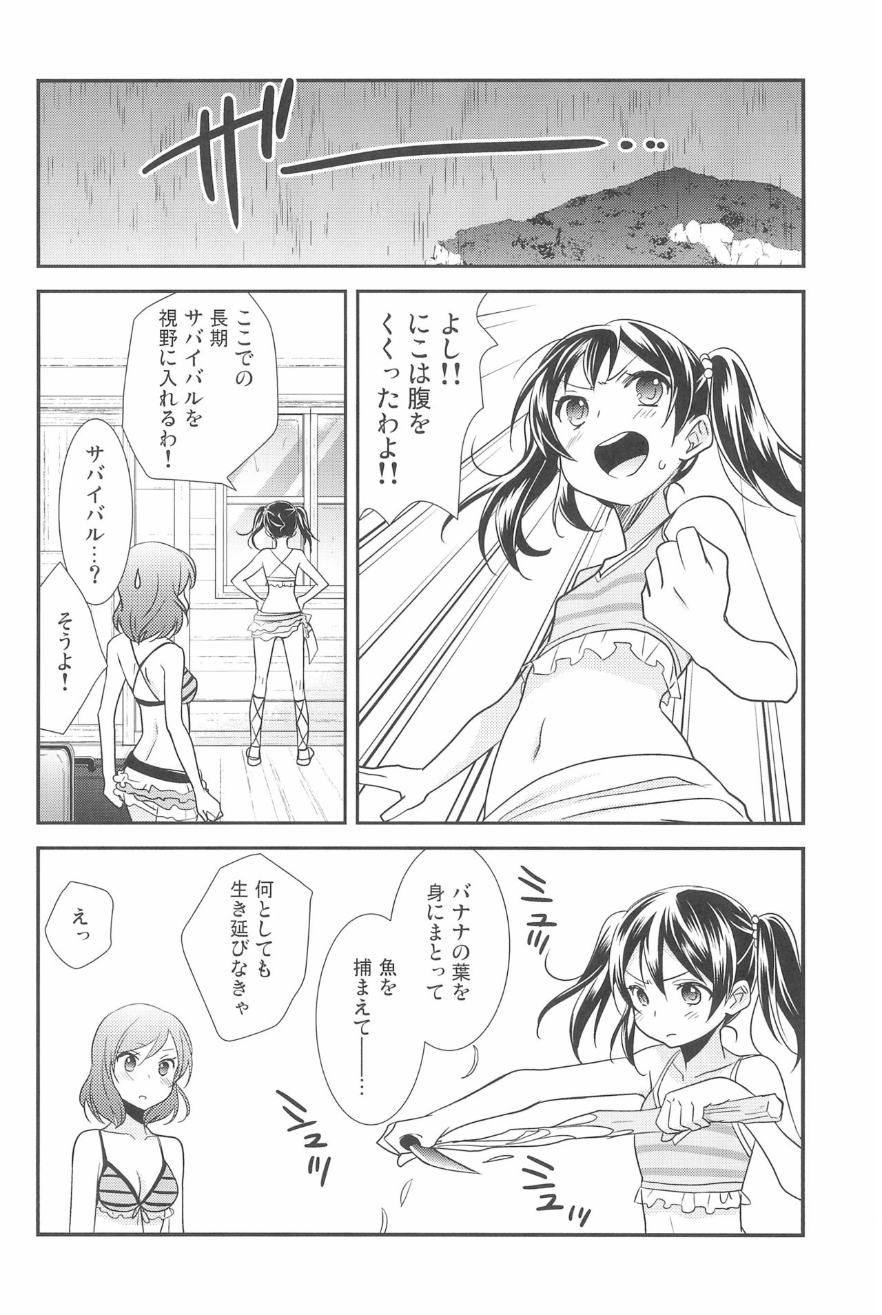 (C90) [Sweet Pea (Ooshima Tomo)] NICO & MAKI COLLECTION 3 (Love Live!) page 184 full