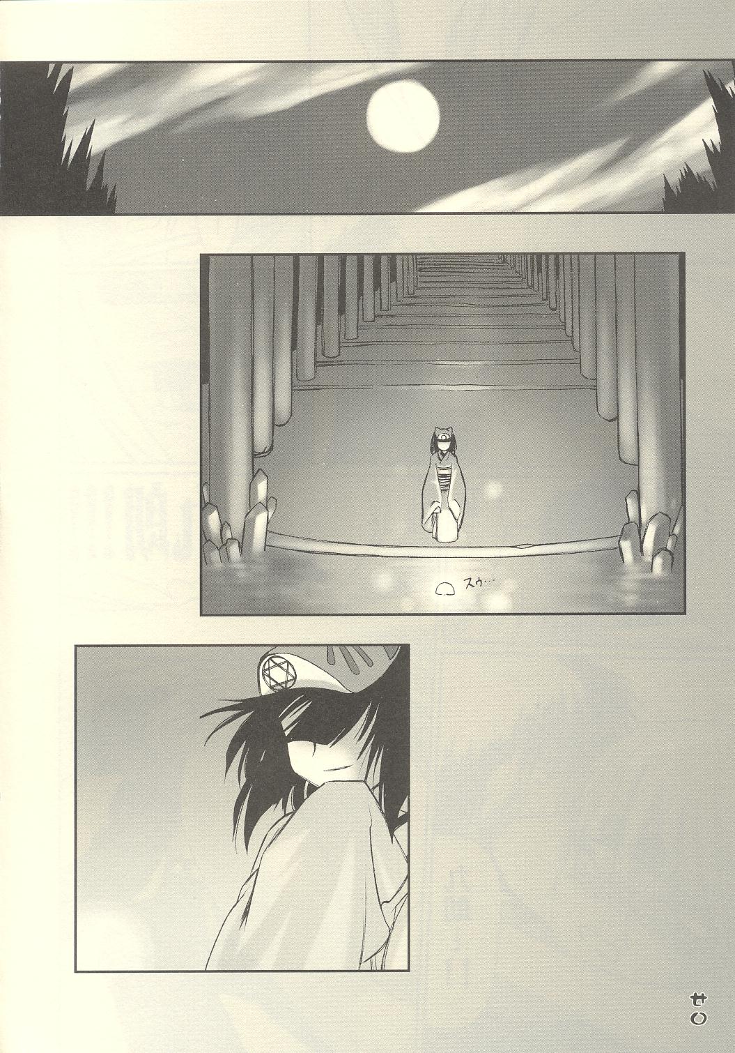 [Toratsugumi (Nakamura Tetsuya)] Tsuji no Tengu (Kusarihime ~euthanasia~) page 21 full