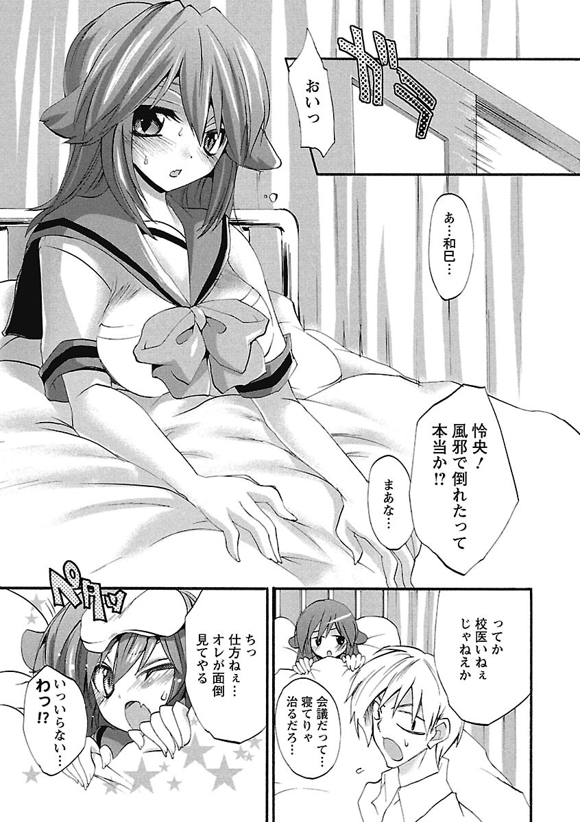 [Sansyoku Amido.] Koimimi. [Digital] page 49 full