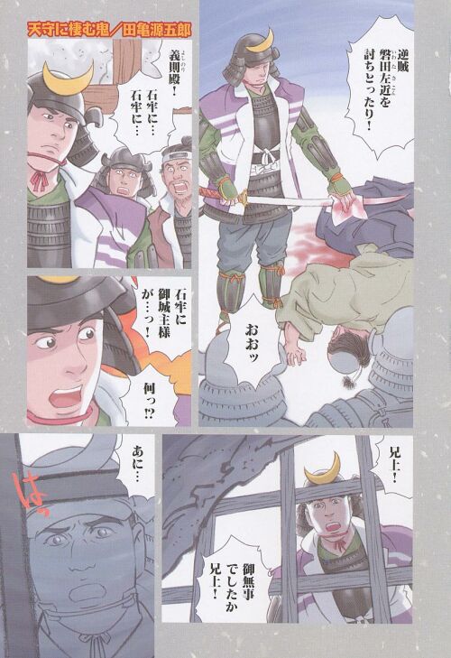 [Anthology] Kinniku Otoko Vol. 8 page 5 full