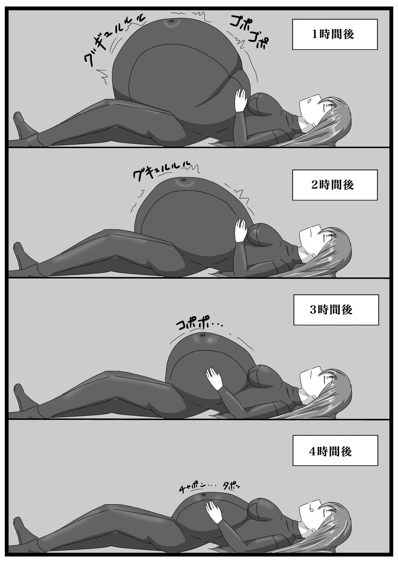 [kuzu] Masamune-san no SS yori 「onna spy no nimu」 page 9 full