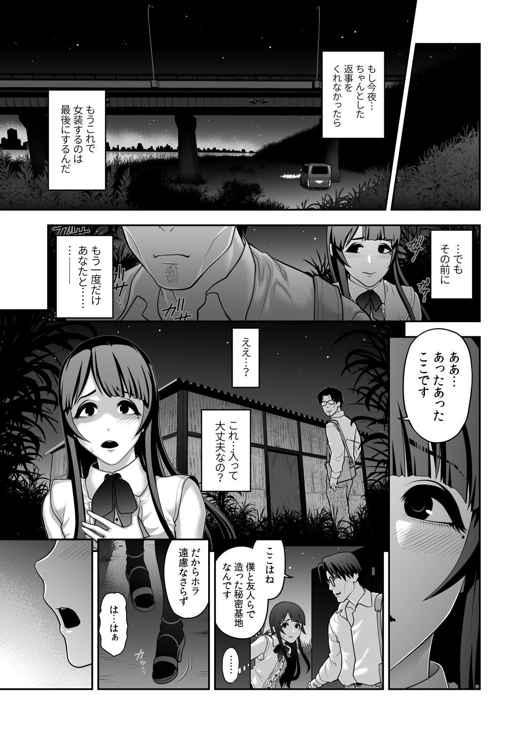 [Tonikaku] Nikubenki Shoukougun 5 page 3 full