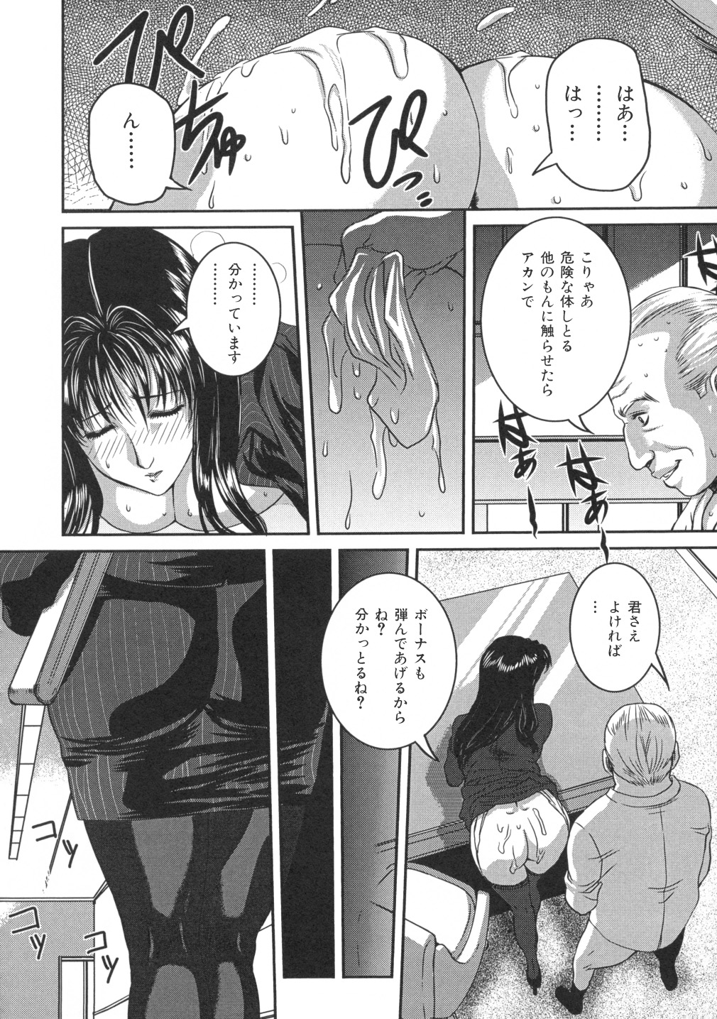 [Uchida Koneri] Iro Tsuki Zakari -The sex appeal height- page 51 full