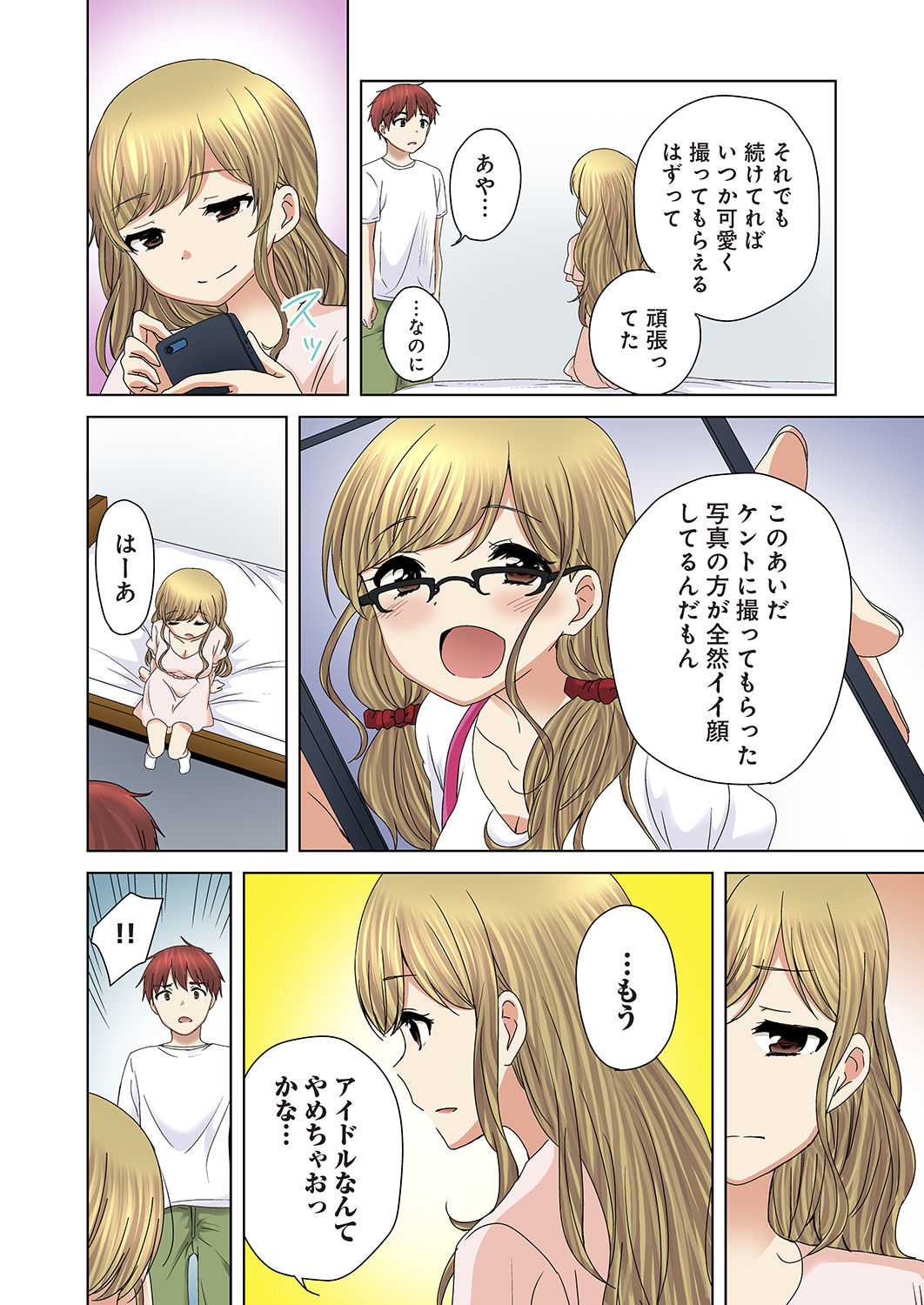 [Kandume] Kakushi Dori 6 [Digital] page 4 full