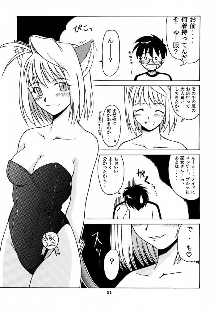 (C61) [BIG BOSS (Hontai Bai)] Tsuki Rocket Keikaku ～ Arcueid no Chousen ～ (Tsukihime) page 20 full