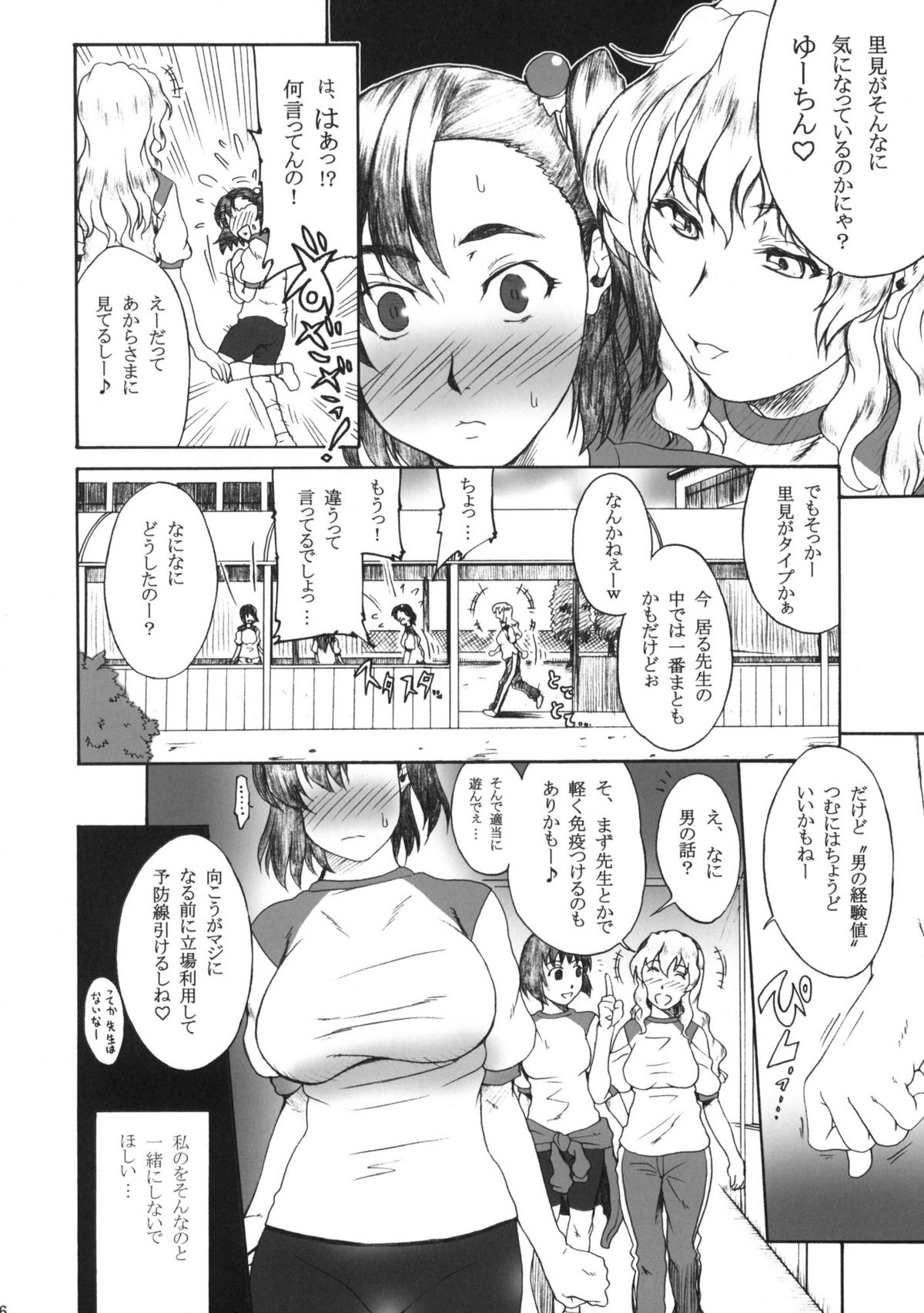 (C76) [BLUE BERRY GUM (Fuwa Satoru)] Tsundere×Smell 0 page 5 full