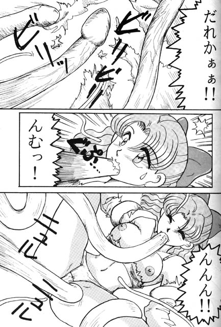 (story) Scream (Sailor Moon) page 3 full