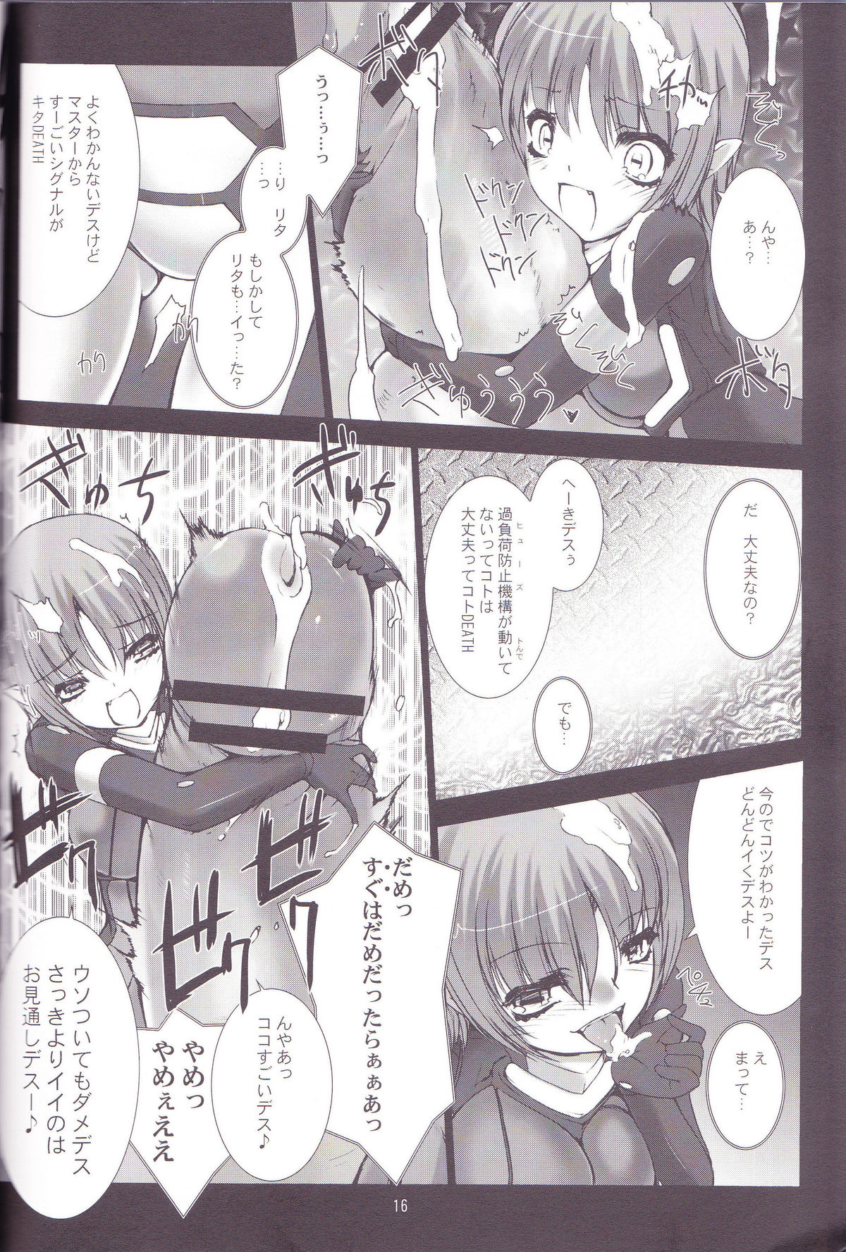 (C82) [MISS BLACK OFFLINE (MISS BLACK)] Great Old One in the Pocket (Busou Shinki) page 17 full