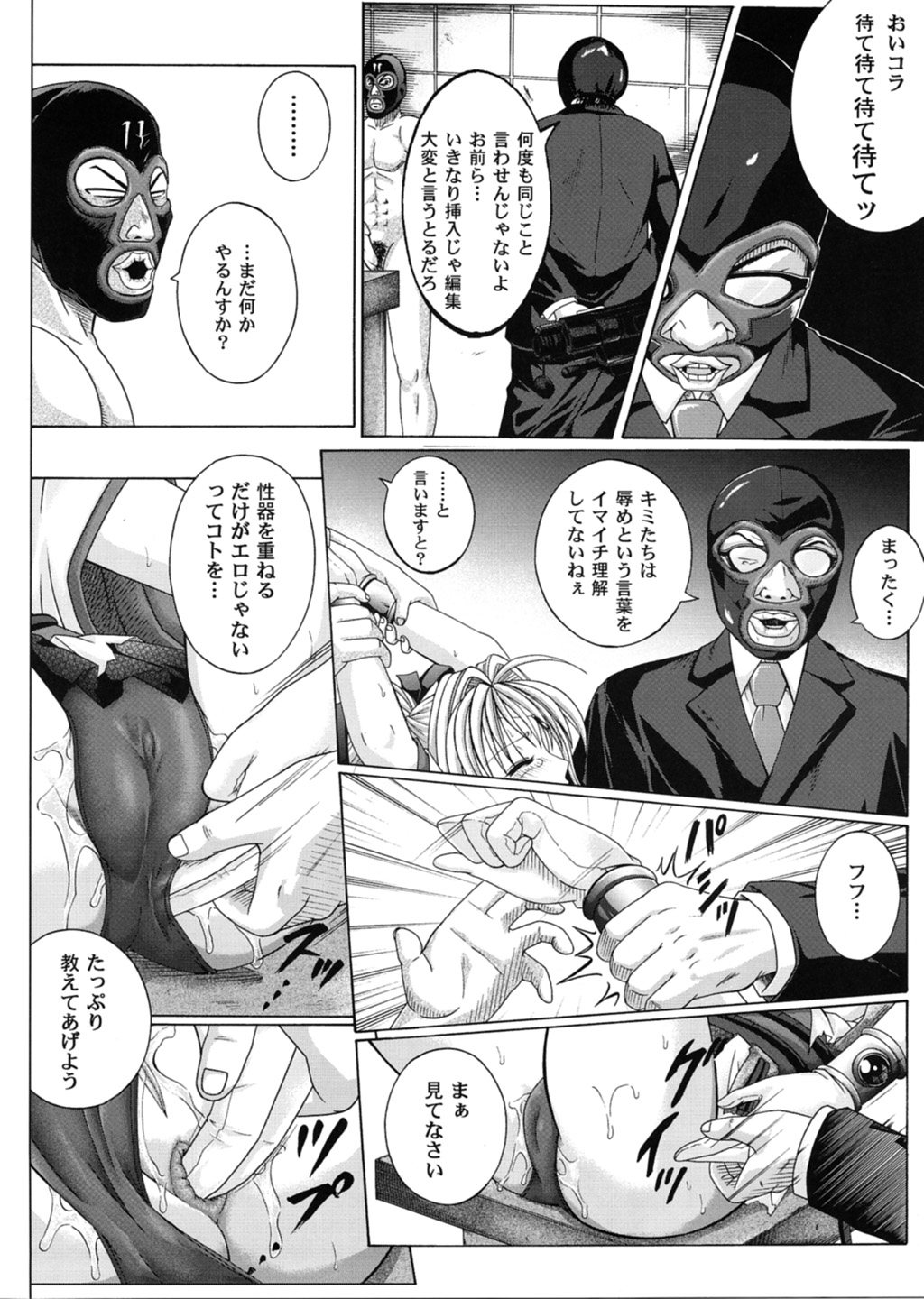 [Cyclone (Reizei, Izumi)] Rogue Spear 3 (Kamikaze Kaitou Jeanne) page 39 full