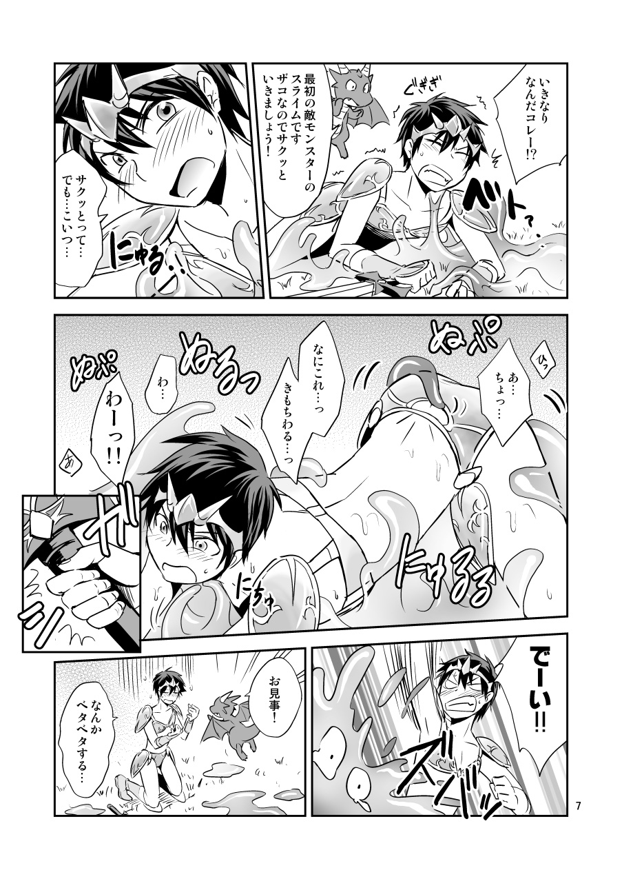 [ponkotsu-ki (Waka)] Ore no Bikini Armor no Naka ga Hen desu! [Digital] page 6 full