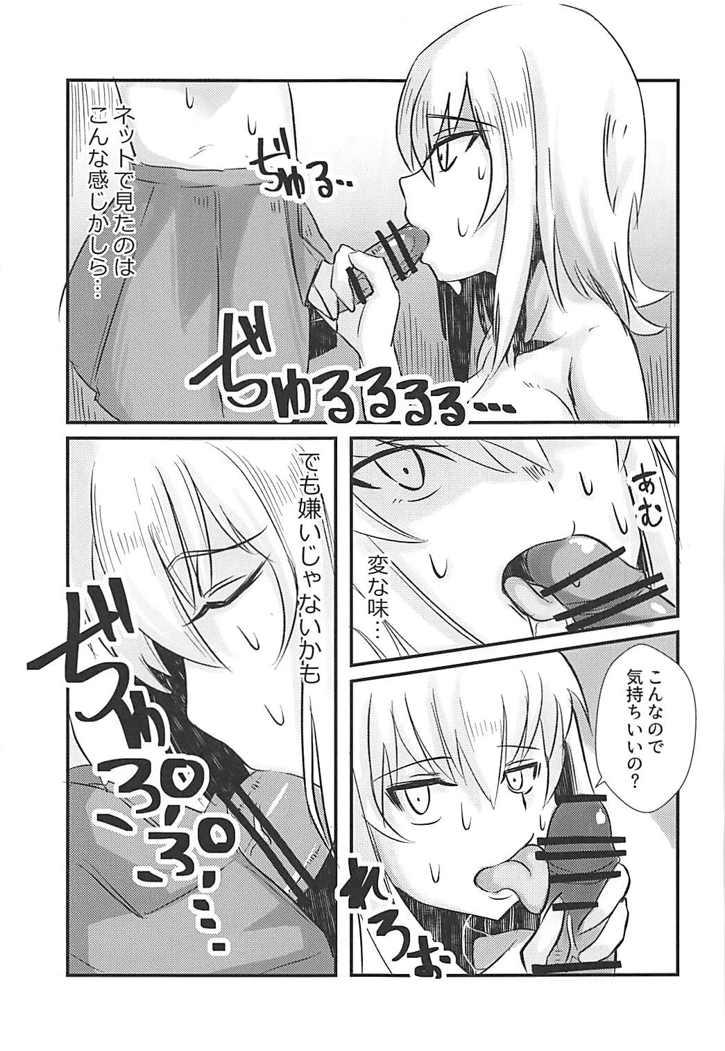 (Panzer Vor! 9) [Kireinabuta (Butachang)] Nishizumi Miho ni Ochinchin ga Haeta Hon. (Girls und Panzer) page 10 full
