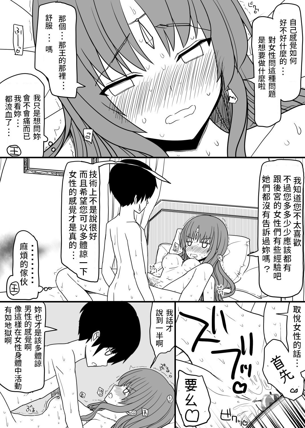 [EsuEsu] Atama no Katai Onna Kishi o Chinpo no Chikara de Torotoro ni Suru Hanashi [Chinese] page 15 full