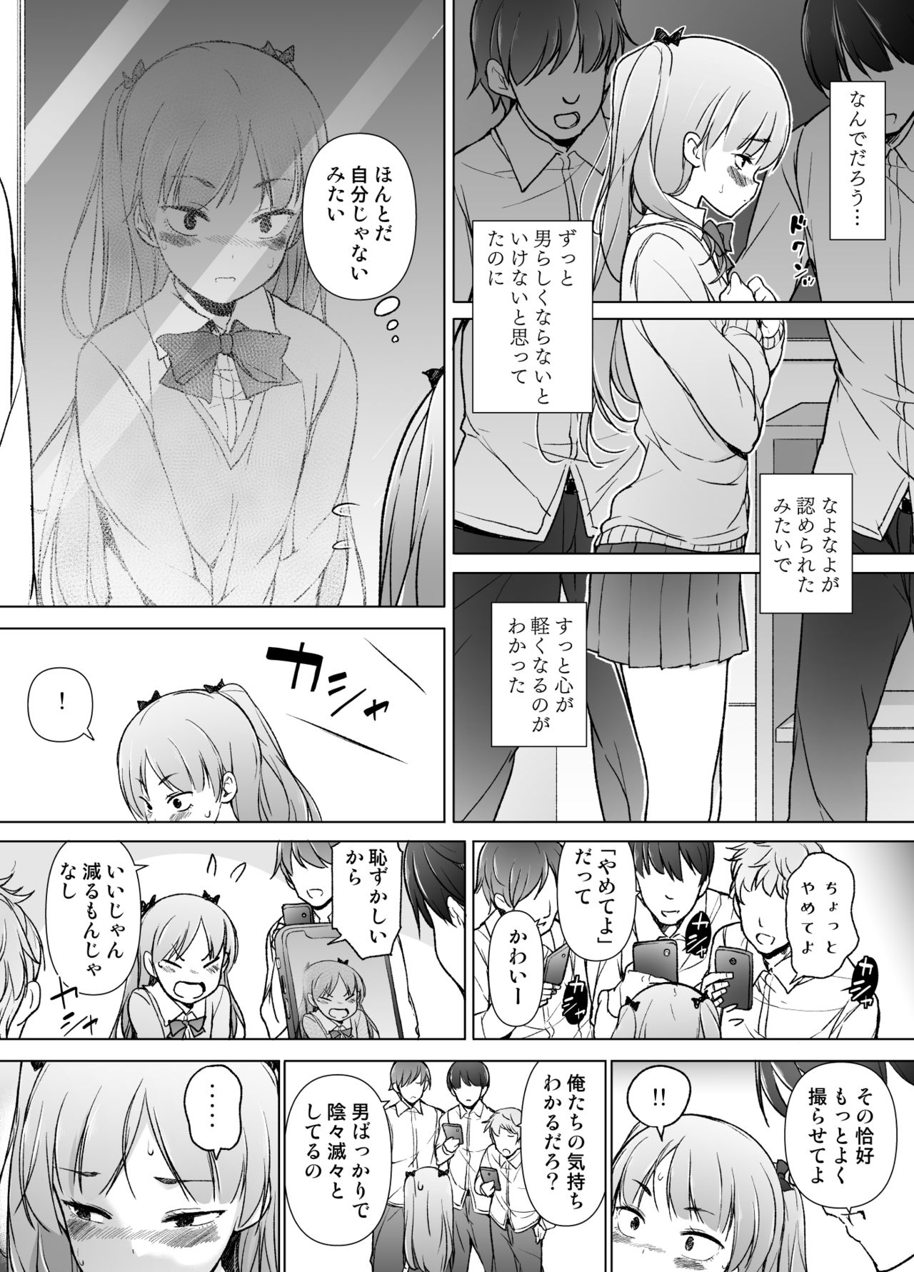 [Yuruyakatou] Danshikou no Kawaii Ko ga Josou Shita Hanashi page 8 full