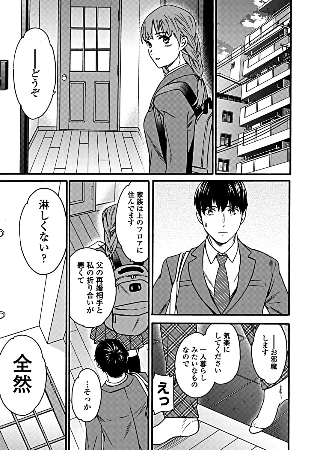 COMIC Penguin Club Sanzokuban 2019-03 [Digital] page 31 full