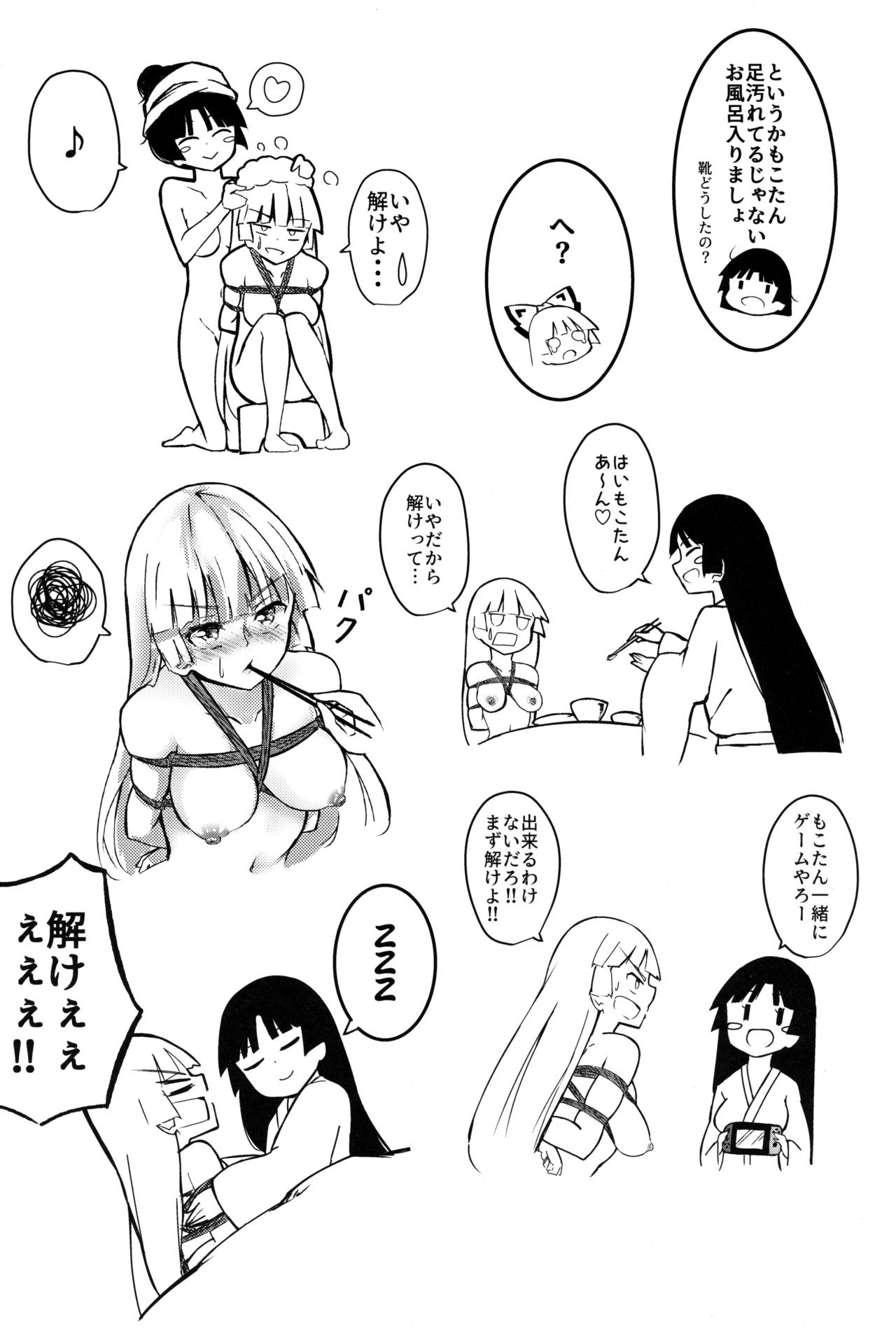 (Kouroumu 15) [Simerike (Datam?)] Chikurin Running (Touhou Project) page 26 full