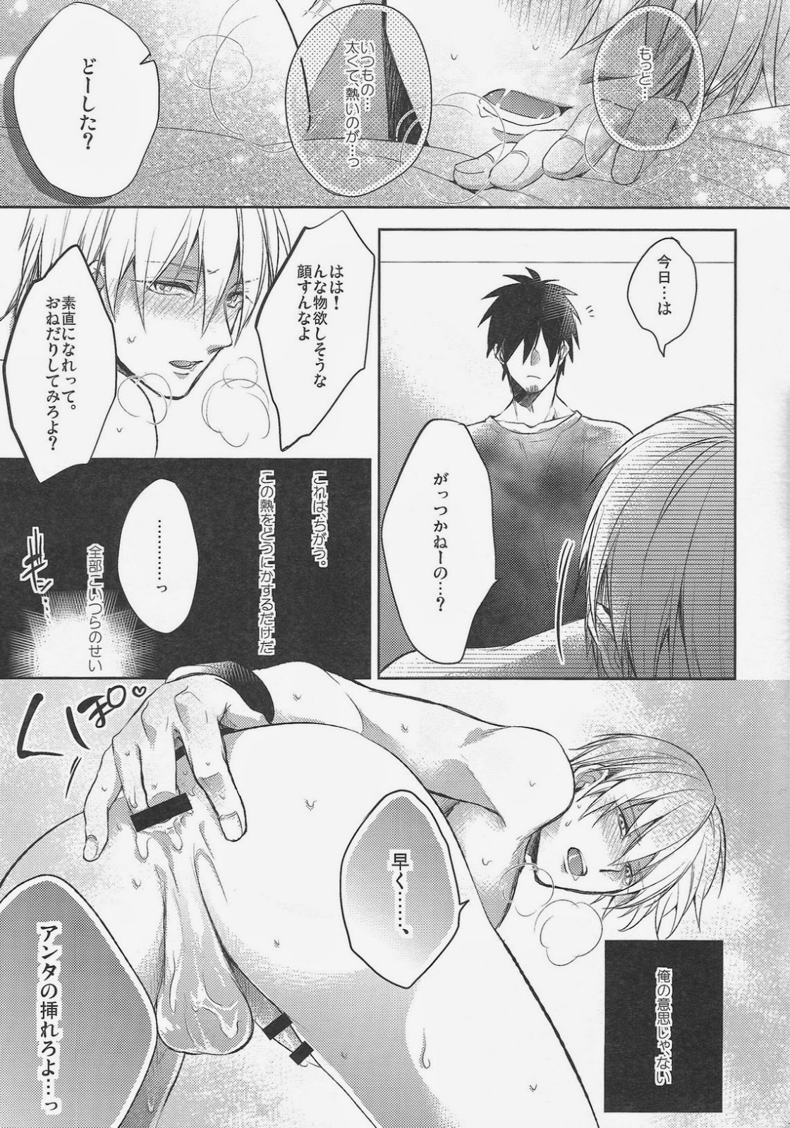 (SPARK9) [sigmastar, PureSlider (Kazuki, Matsuo)] Gamushara Mob Rape 4 (Kuroko no Basuke) page 9 full