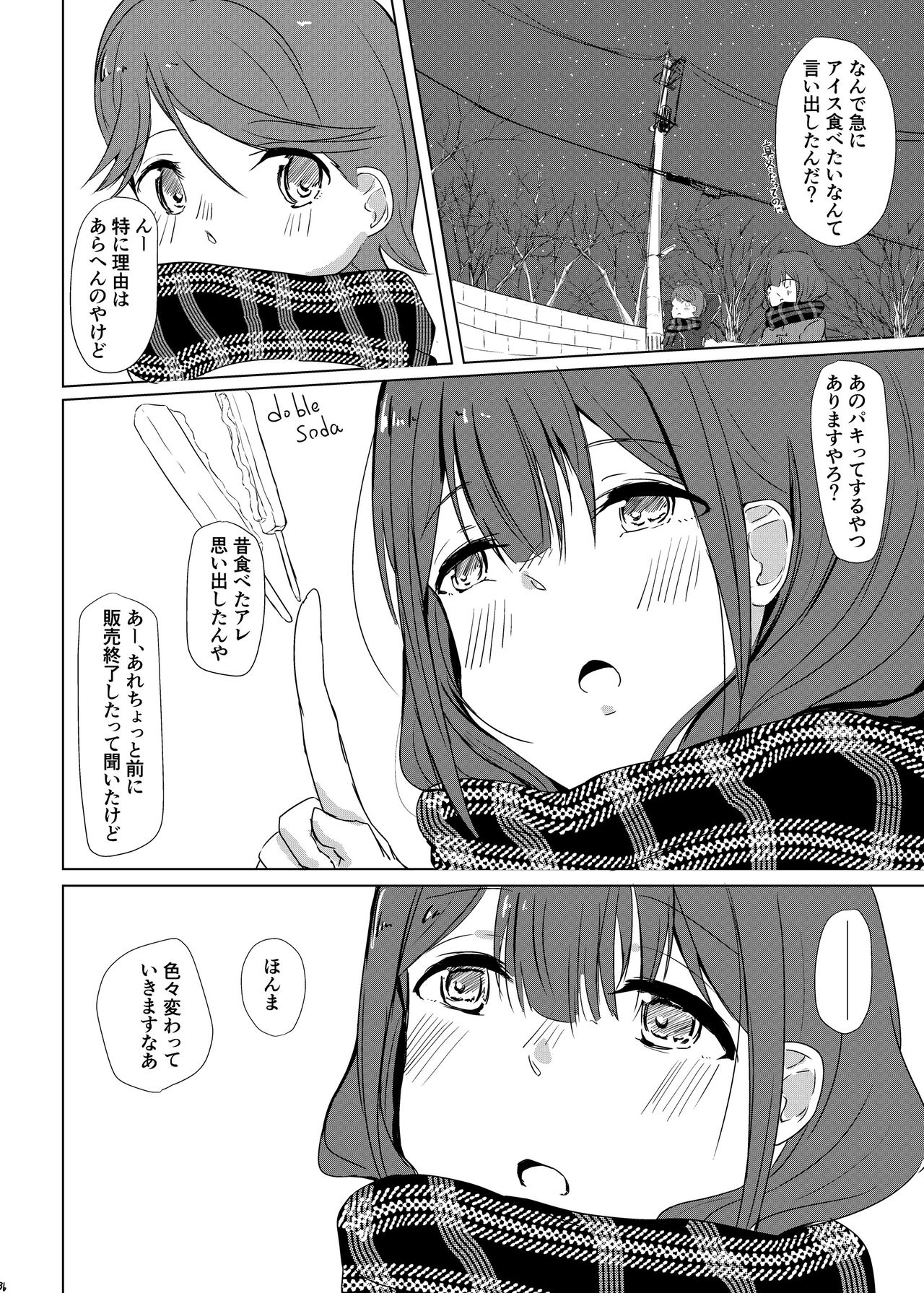 [AsH (Shikkoku no Tsubasa)] Fuchi wa Se ni Naru Yo nari tomo (Shoujo Kageki Revue Starlight) [Digital] page 35 full