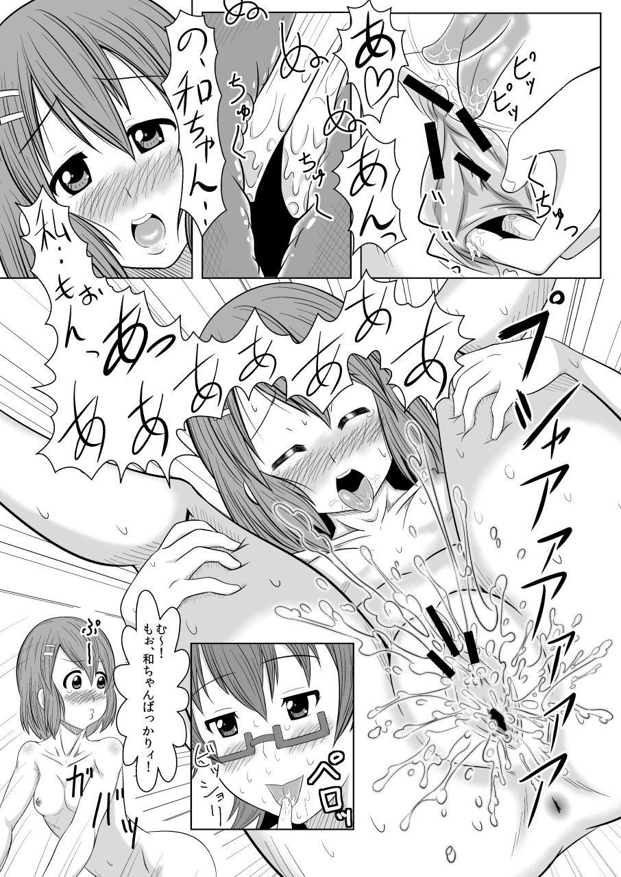 [WishDou (Nantomo Anison)] TeaTime ni Kuchizuke o (K-ON!) [Digital] page 12 full